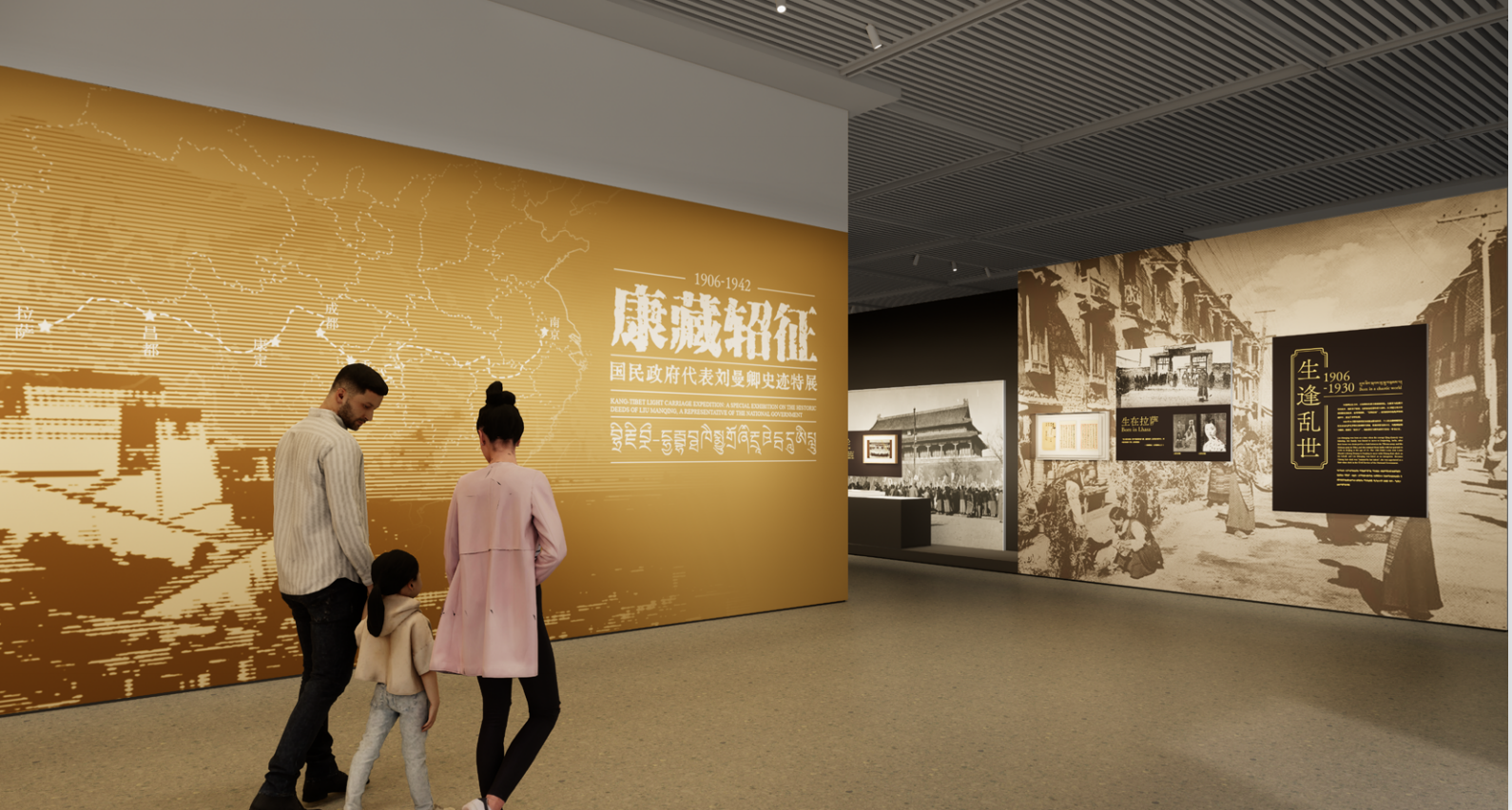 太一中标 | 西藏博物馆——“康藏轺征—国民政府代表刘曼卿史迹特展”项目